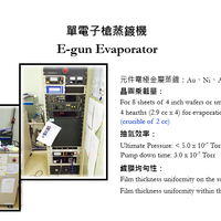 E-gun Evaporator